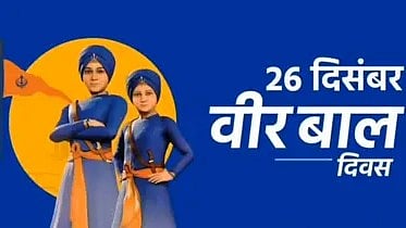 चित्र में सिख धर्म के दो छोटे बच्चे दिखाई दे रहे हैं।