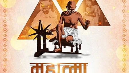 इस तस्वीर में महात्मा गाँधी को देख सकते हैं। 