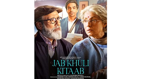 जब खुली किताब फिल्म का पोस्टर 