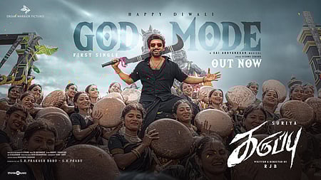 करुप्पु