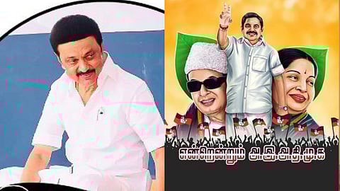 स्टालिन और एआईएडीएमके 