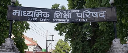 यूपी: हाईस्कूल में 98.53 प्रतिशत परिणाम, 68 में से 67 बंदी परीक्षार्थी हुए सफल