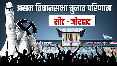 जोरहाट से भाजपा के हितेंद्र नाथ गोस्वामी ने गौरव गोगोई को हराया, छठी बार बने विधायक