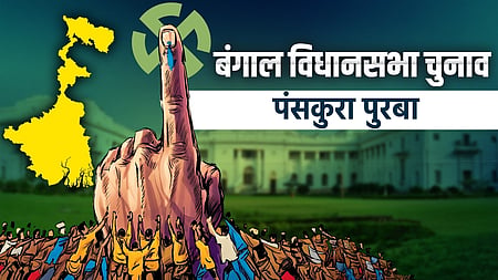 पंसकुरा पूर्व में बड़ा उलटफेर, भाजपा प्रत्याशी सुब्रत मैती ने 17,903 वोटों से टीएमसी को हराया