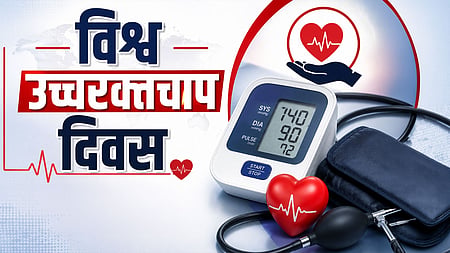 World Hypertension Day,