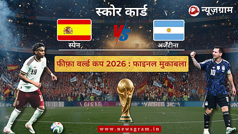 फीफा वर्ल्ड कप 2026 फाइनल मुकाबला: स्पेन बनाम अर्जेंटीना स्कोरकार्ड ग्राफिक्स जिसमें लैमिन यमाल और लियोनेल मेस्सी नजर आ रहे हैं
