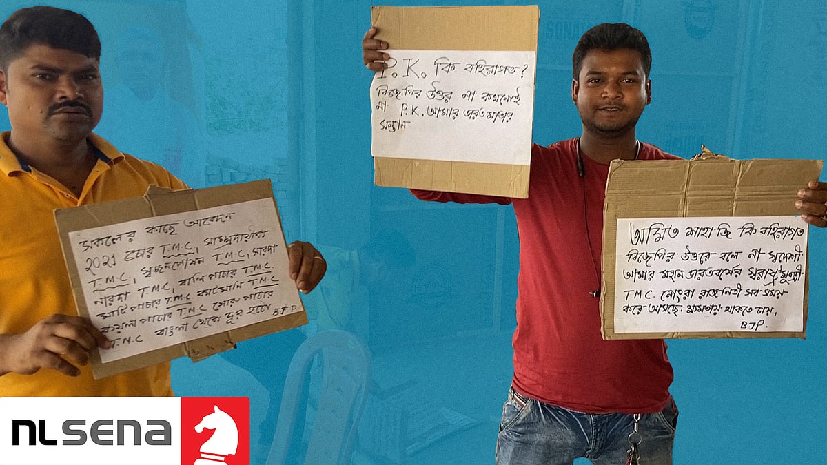 BJP workers in Panchla with their posters of protest.