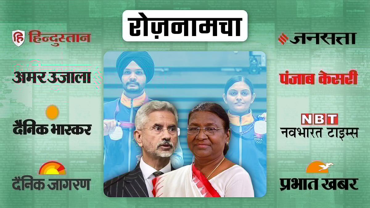 विदेश मंत्री एस. जयशंकर और राष्ट्रपति द्रौपदी मुर्मू की तस्वीर.