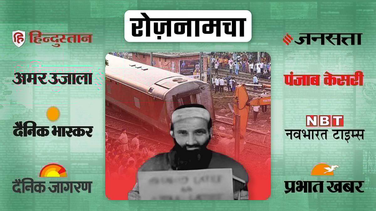 जैश-ए-मोहम्मद का आतंकी हाशिम और पीछे बिहार ट्रेन हादसे की तस्वीर 