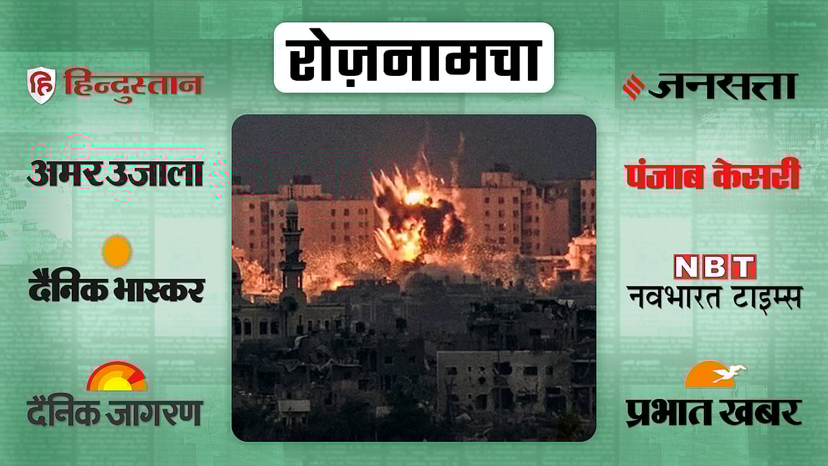 इज़रायल हमास संघर्ष की तस्वीर 