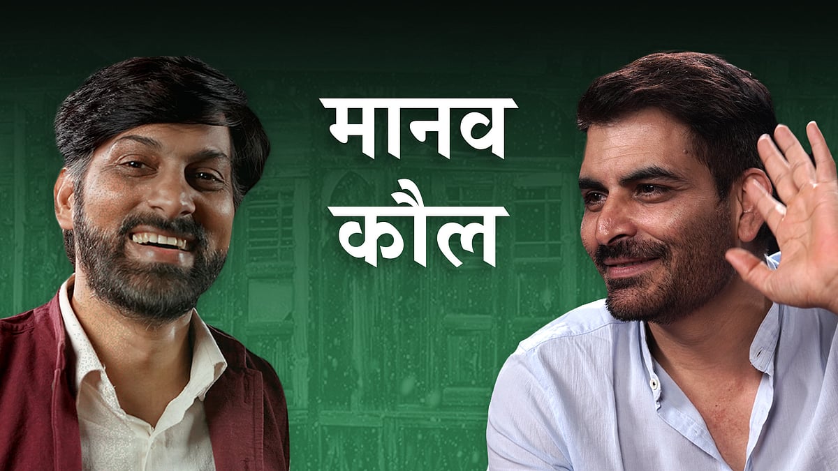 अतुल चौरसिया और मानव कौल