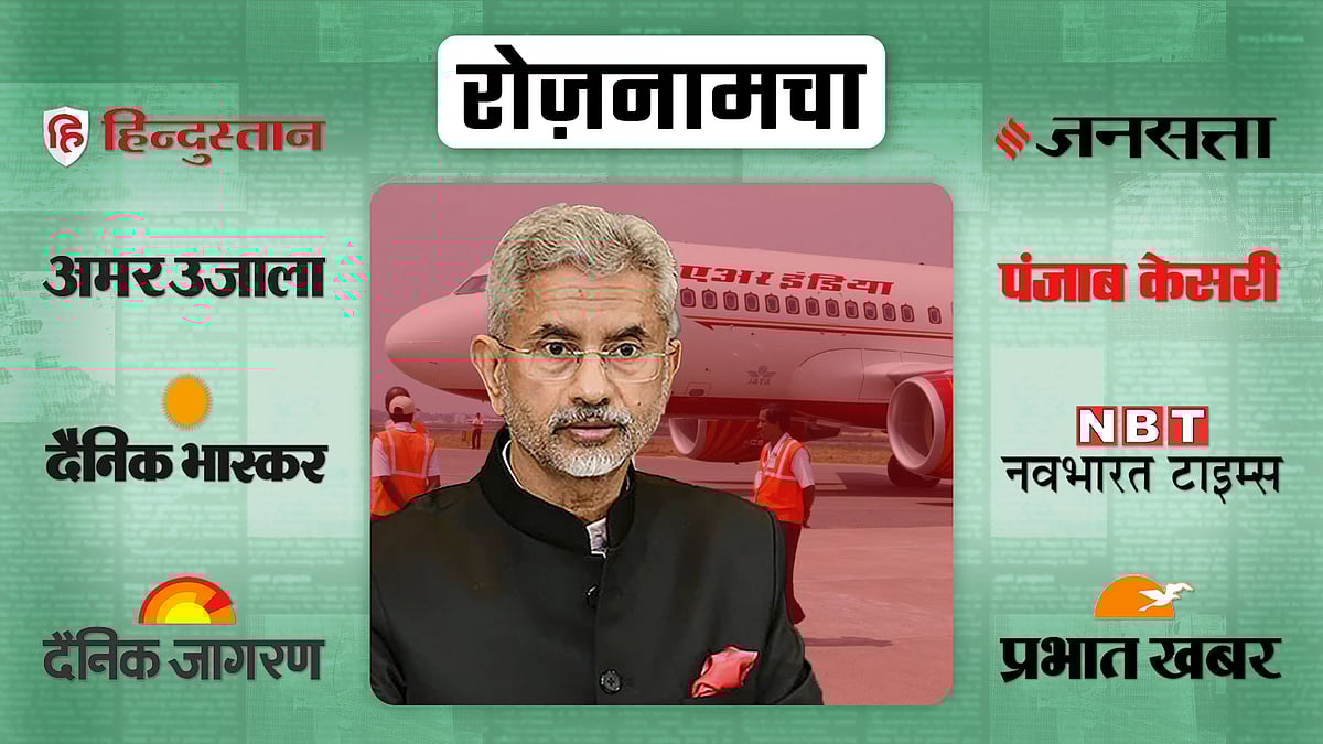भारत के विदेश मंत्री एस. जयशंकर और पृष्ठभूमि में एअर इंडिया की फ्लाइट 