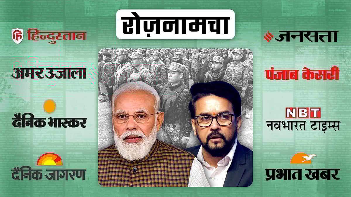 प्रधानमंत्री नरेंद्र मोदी और अनुराग ठाकुर की तस्वीर. 