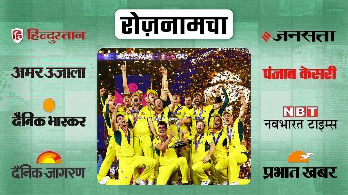 विश्व कप जीतने के बाद ऑस्ट्रेलिया की टीम.