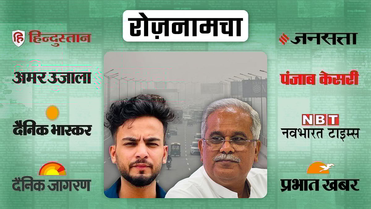 एल्विश यादव और भूपेश बघेल की तस्वीर.