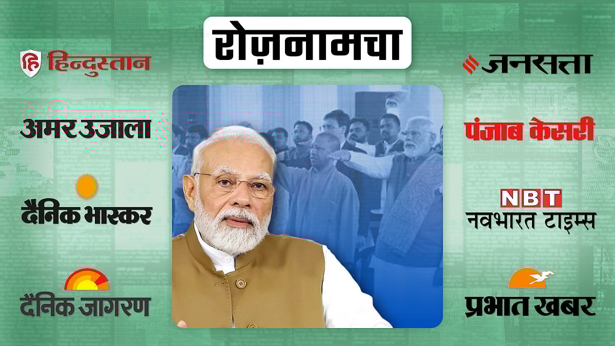 पीएम मोदी 