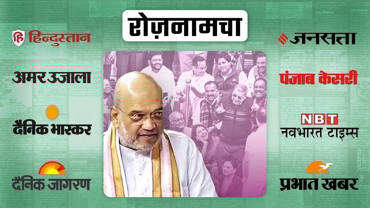 अमित शाह और प्रदर्शन करते विपक्षी सांसद