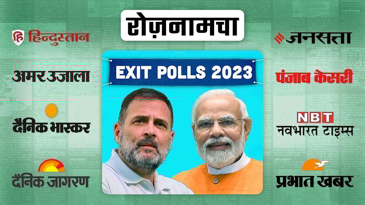 रोज़नामचा के तहत प्रधानमंत्री नरेंद्र मोदी और कांग्रेस नेता राहुल की तस्वीर 