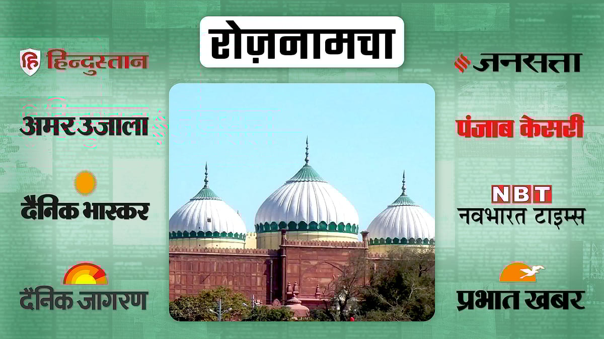 मथुरा की शाही ईदगाह मस्जिद की तस्वीर 