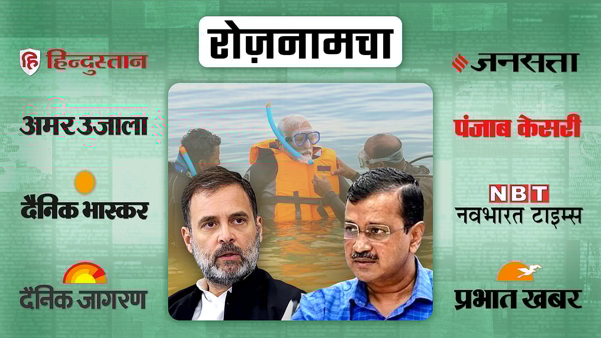 राहुल गांधी, अरविंद केजरीवाल और प्रधानमंत्री नरेंद्र मोदी (पृष्ठभूमि) की तस्वीर