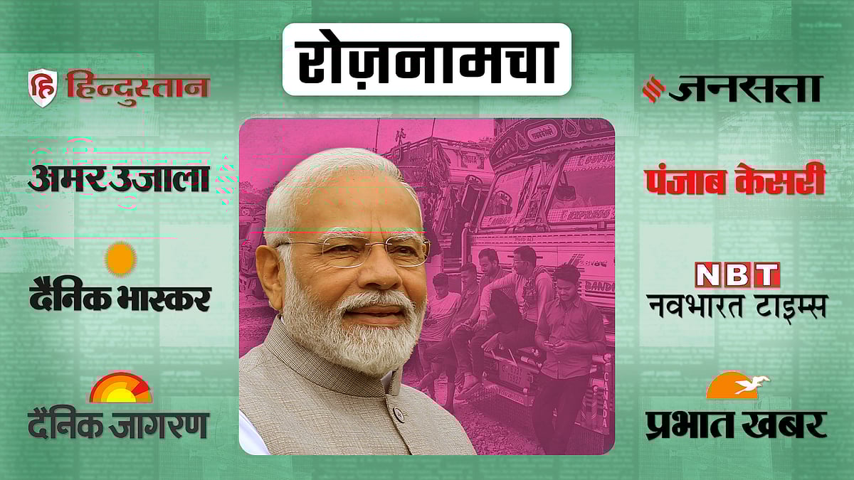 प्रधानमंत्री नरेंद्र मोदी की तस्वीर. पृष्ठभूमि में हड़ताली ट्रांसपोर्टर्स 
