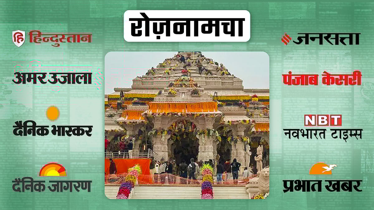 अयोध्या, राम मंदिर