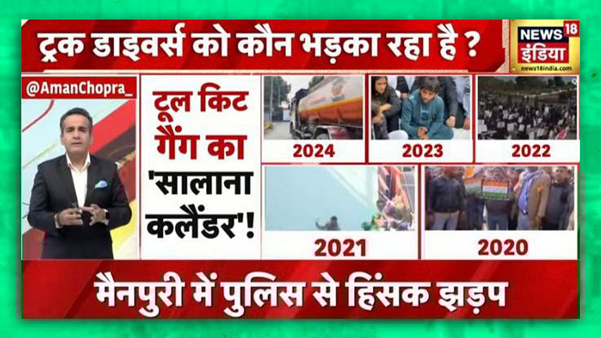 A screengrab of the primetime show on News18.