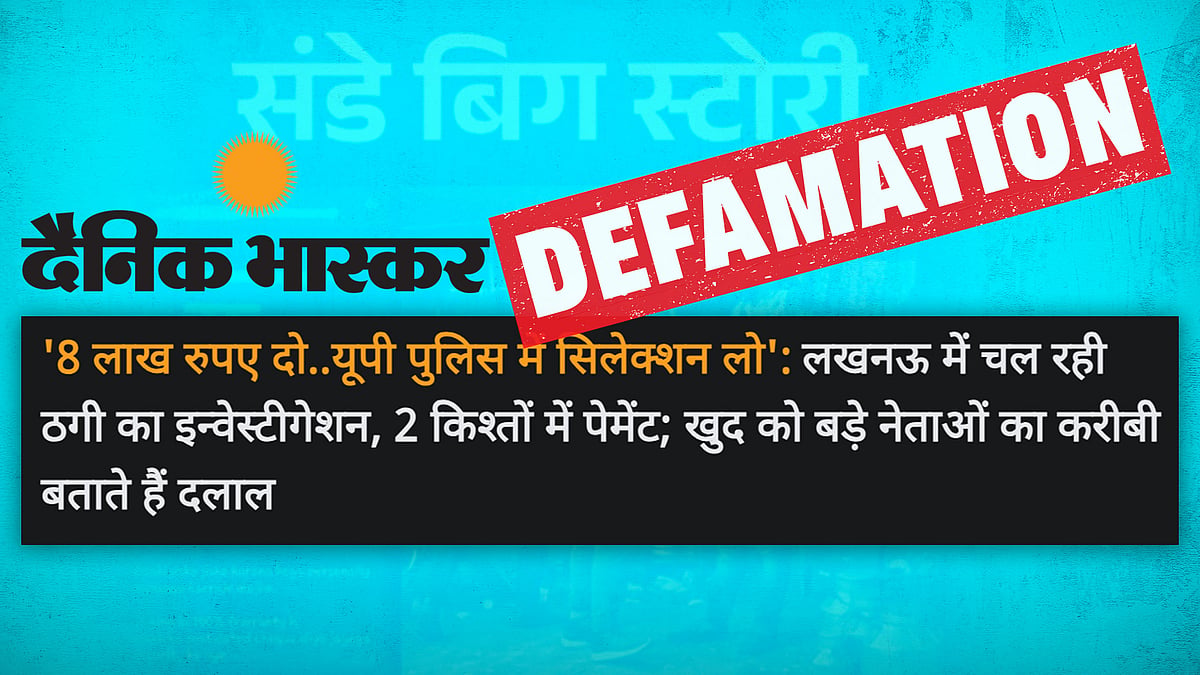 Dainik Bhaskar Digital, reporter booked as sting operation alleges fraud ring - Vimarsana News