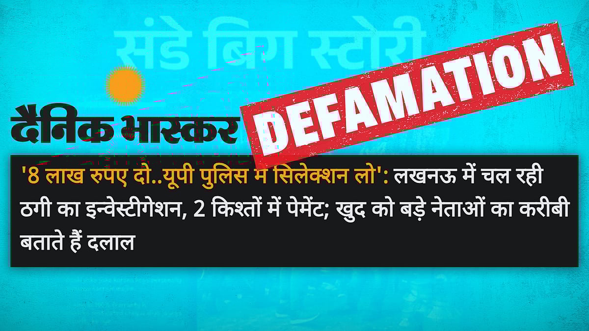 Dainik Bhaskar's headline with an illustration that says 'defamation'.  