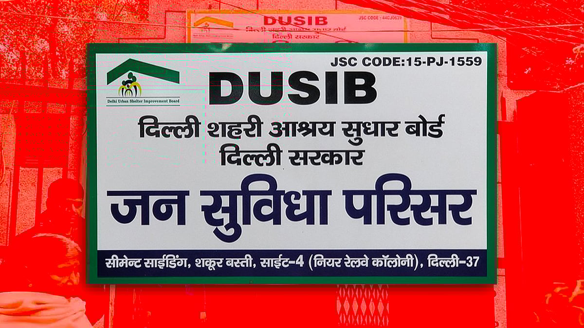 Signboard for Jan Suvidha Complex. 
