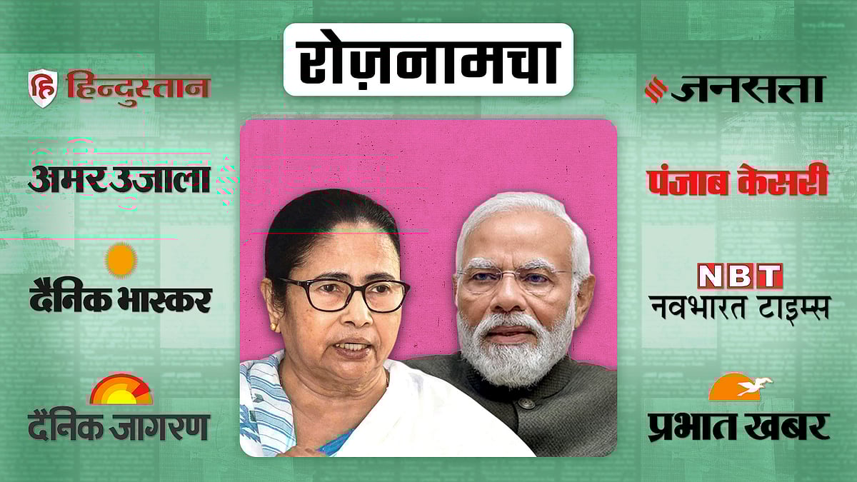 ममता बनर्जी और प्रधानमंत्री नरेंद्र मोदी की तस्वीर