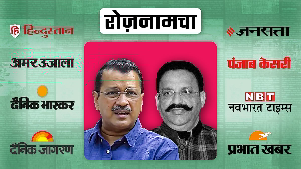 अरविंद केजरीवाल और मुख्तार अंसारी की तस्वीर