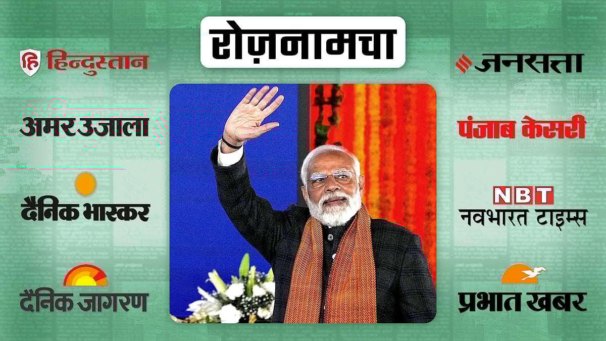 पीएम नरेंद्र मोदी की तस्वीर 