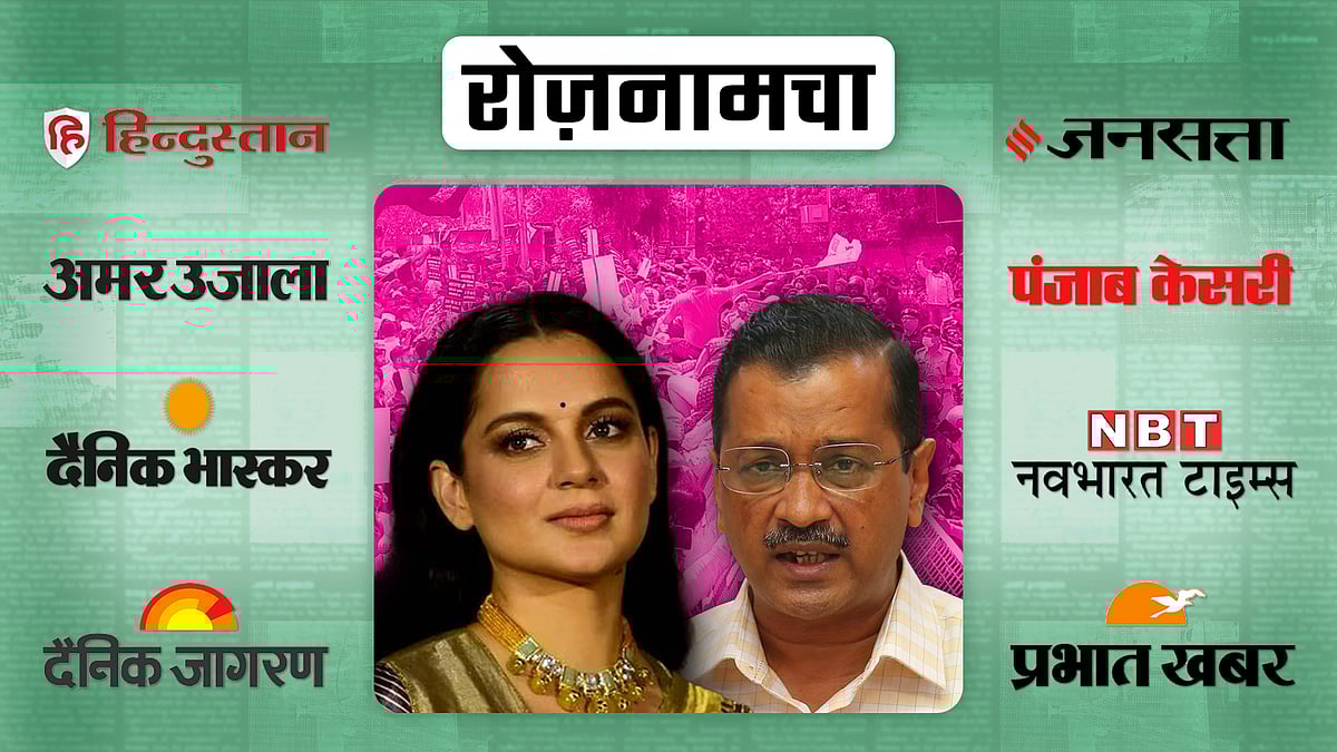 कंगना रनौत और अरविंद केजरीवाल की तस्वीर