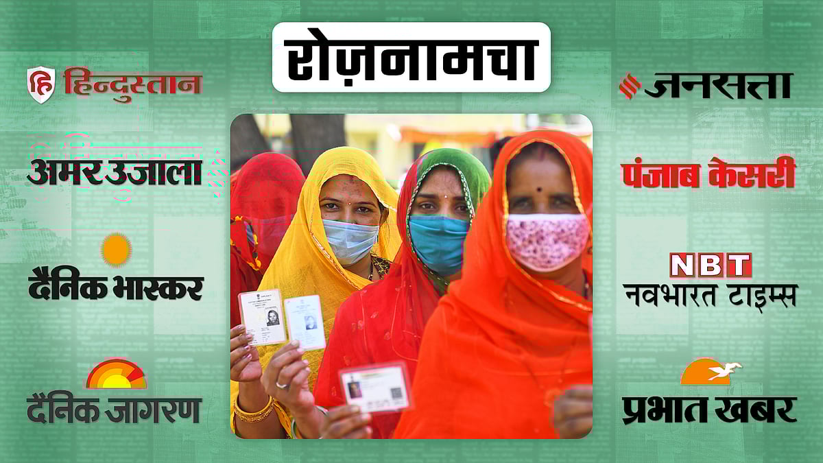 आज लोकसभा चुनाव के लिए पहले चरण का मतदान होना है. 