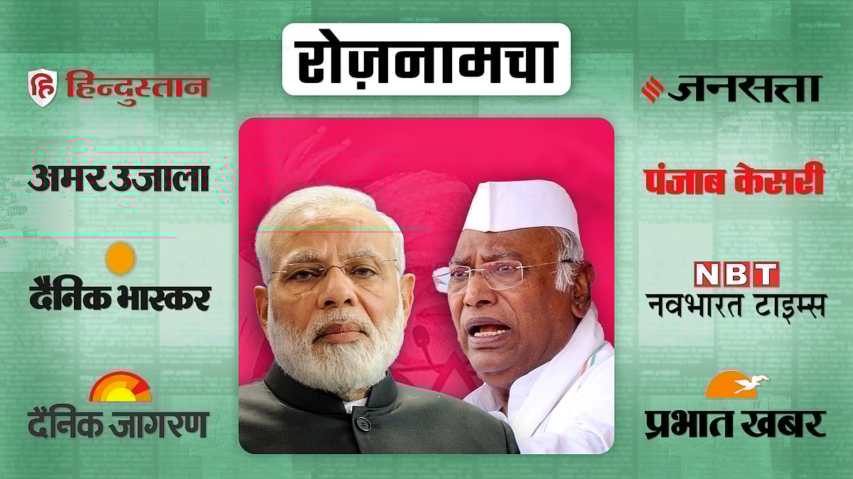 पीएम मोदी और मल्लिकार्जुन खड़गे.