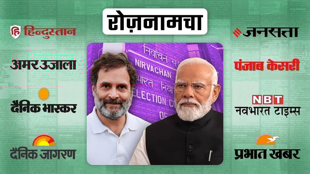 नरेंद्र मोदी और राहुल गांधी की तस्वीर