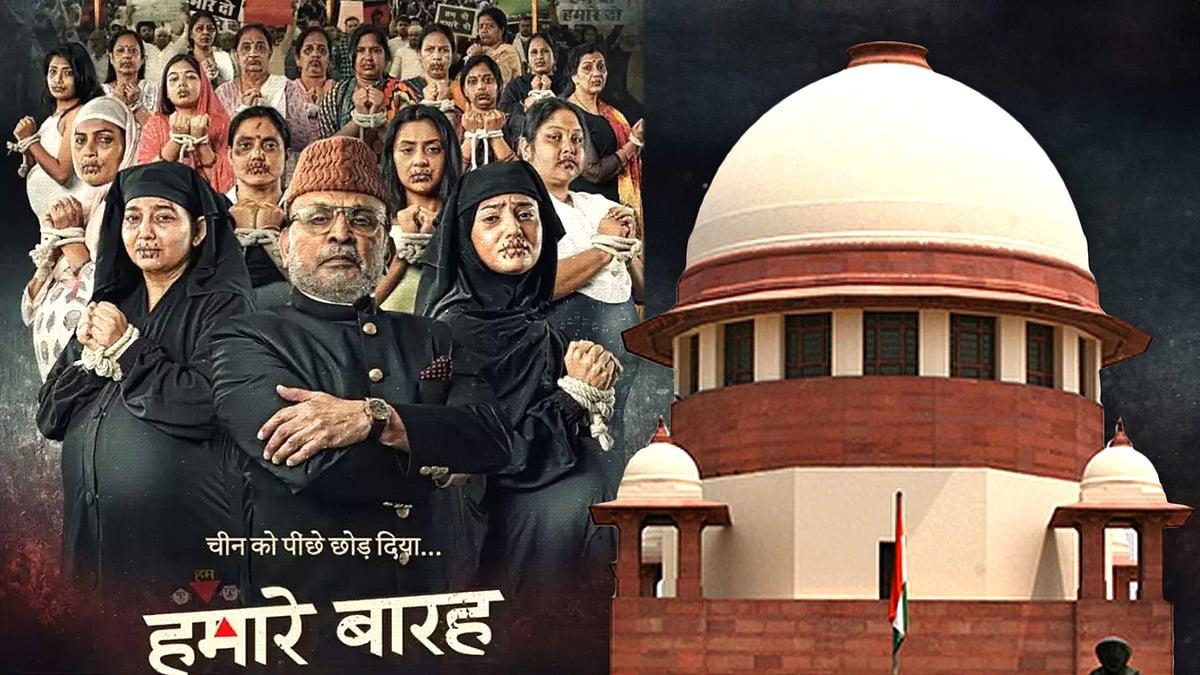 फिल्म 'हमारे बारह' का पोस्टर और सुप्रीम कोर्ट की तस्वीर.