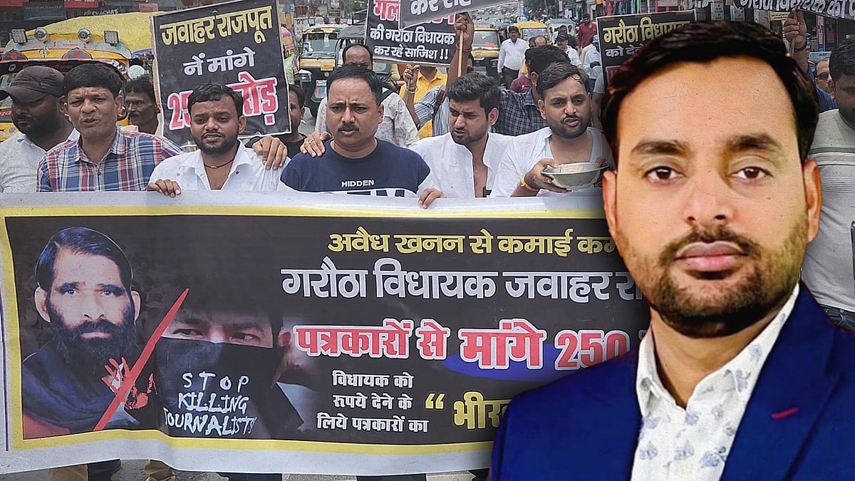 पत्रकार पुष्पेंद्र यादव और पृष्ठभूमि में प्रदर्शन करते पत्रकारों की तस्वीर.