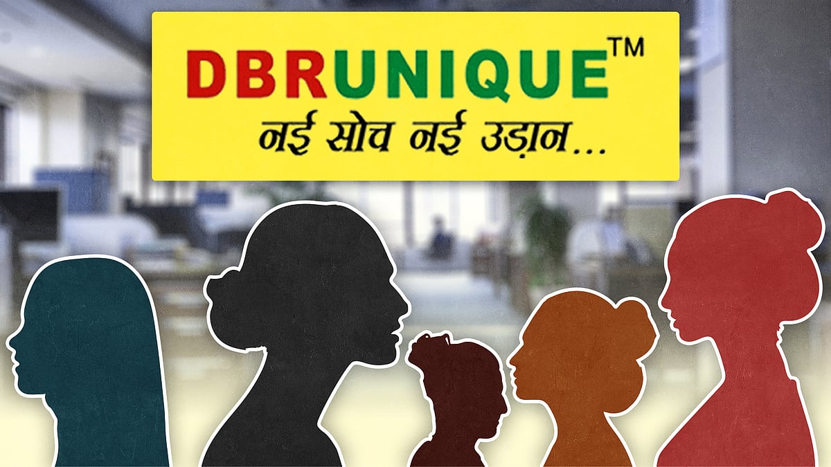 डीबीआर यूनीक का लोगो और कुछ महिलाओं का चित्रण. 