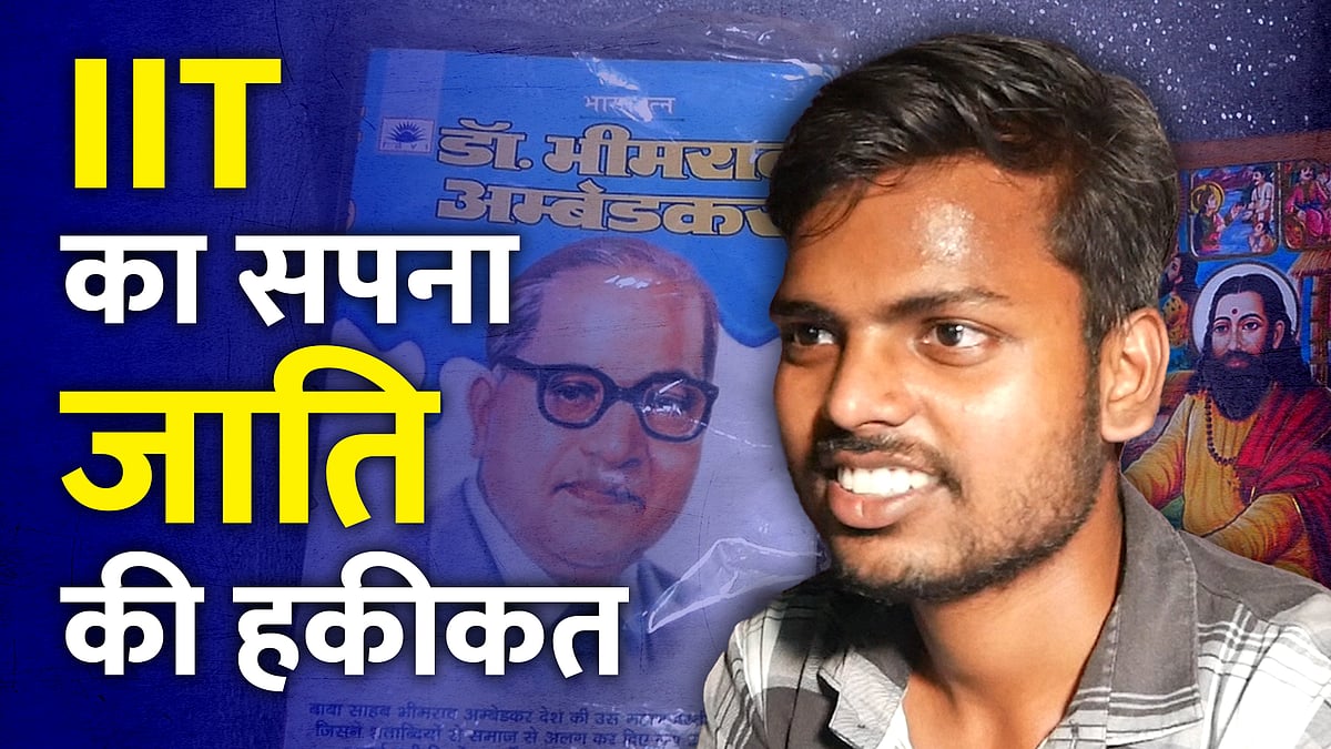 Dalit boy from muzaffarnagar wins IIT dhanbad seat from supreme court