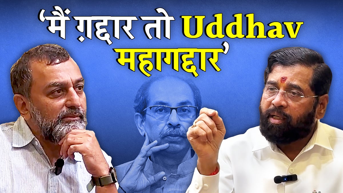 इंटरव्यू के दौरान श्रीनिवासन जैन और एकनाथ शिंदे 