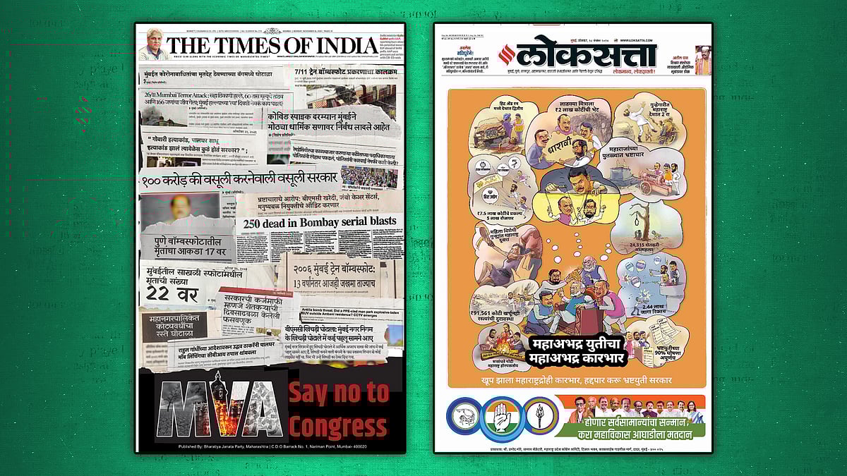 The BJP ad in TOI and the MVA ad in Loksatta.