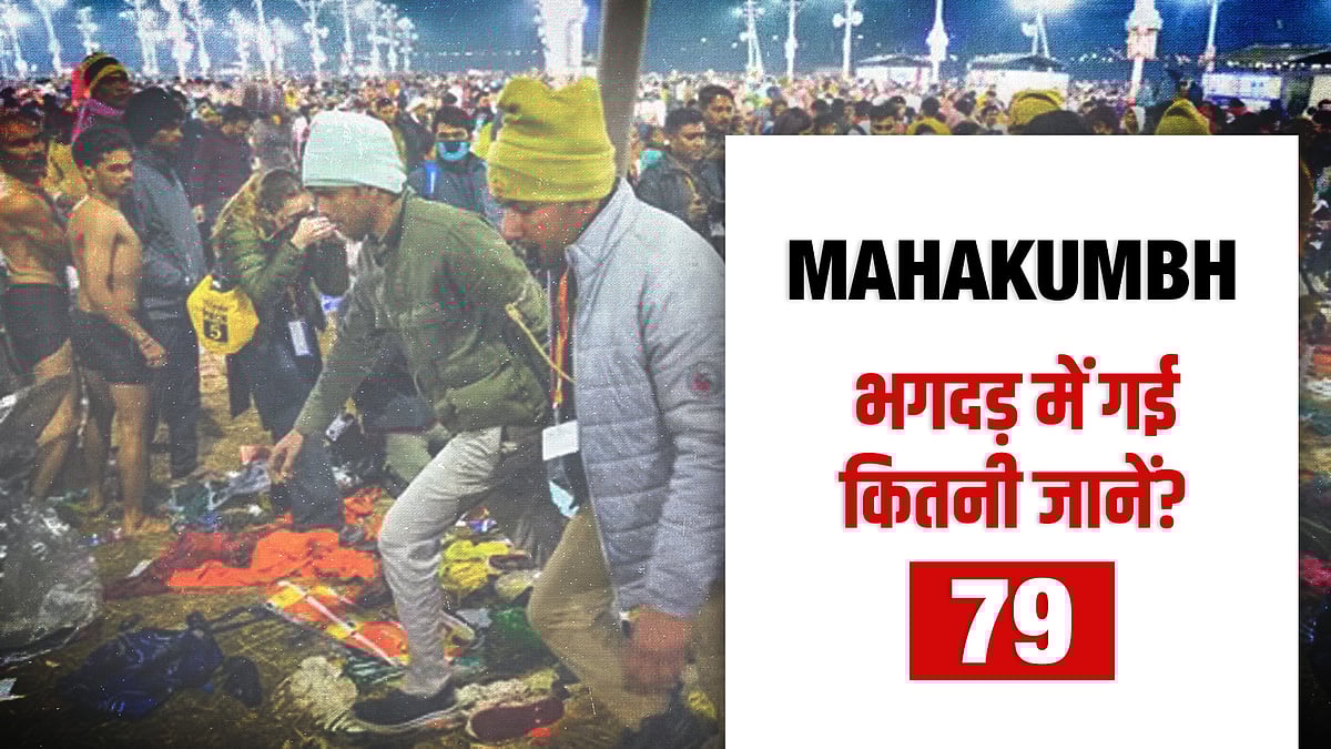 भगदड़ के बाद हर तरफ अफरा-तफरी का माहौल था. 