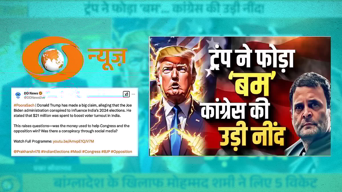 डीडी न्यूज़ के शो का थंबनेल.