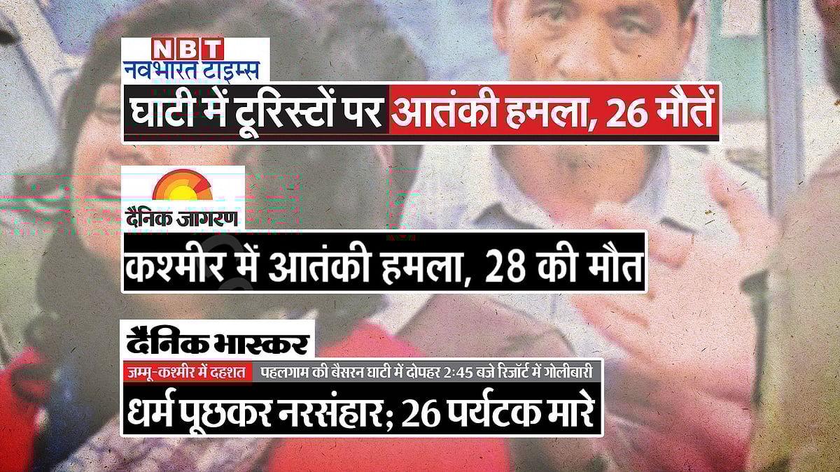 प्रमुख हिंदी अखबारों की सुर्खियां