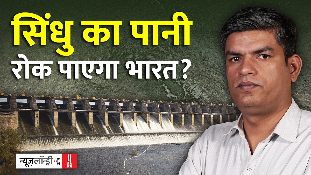 सिंधु जल संधि का स्थगन कितना कारगर होगा पाकिस्तान से निपटने में? do sex