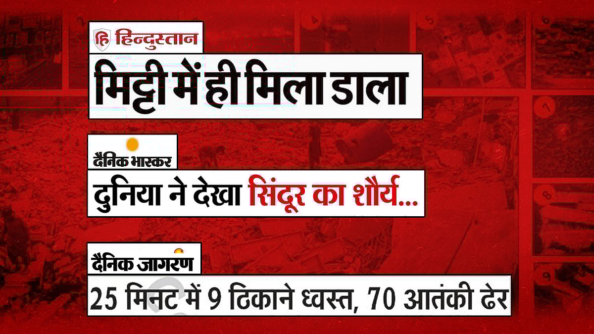 हिंदी के प्रमुख अखबारों की सुर्खियां. 