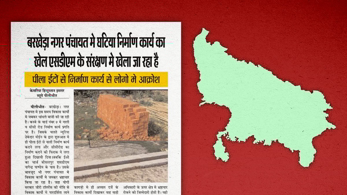 अखबार में छपी खबर और यूपी का मानचित्र.