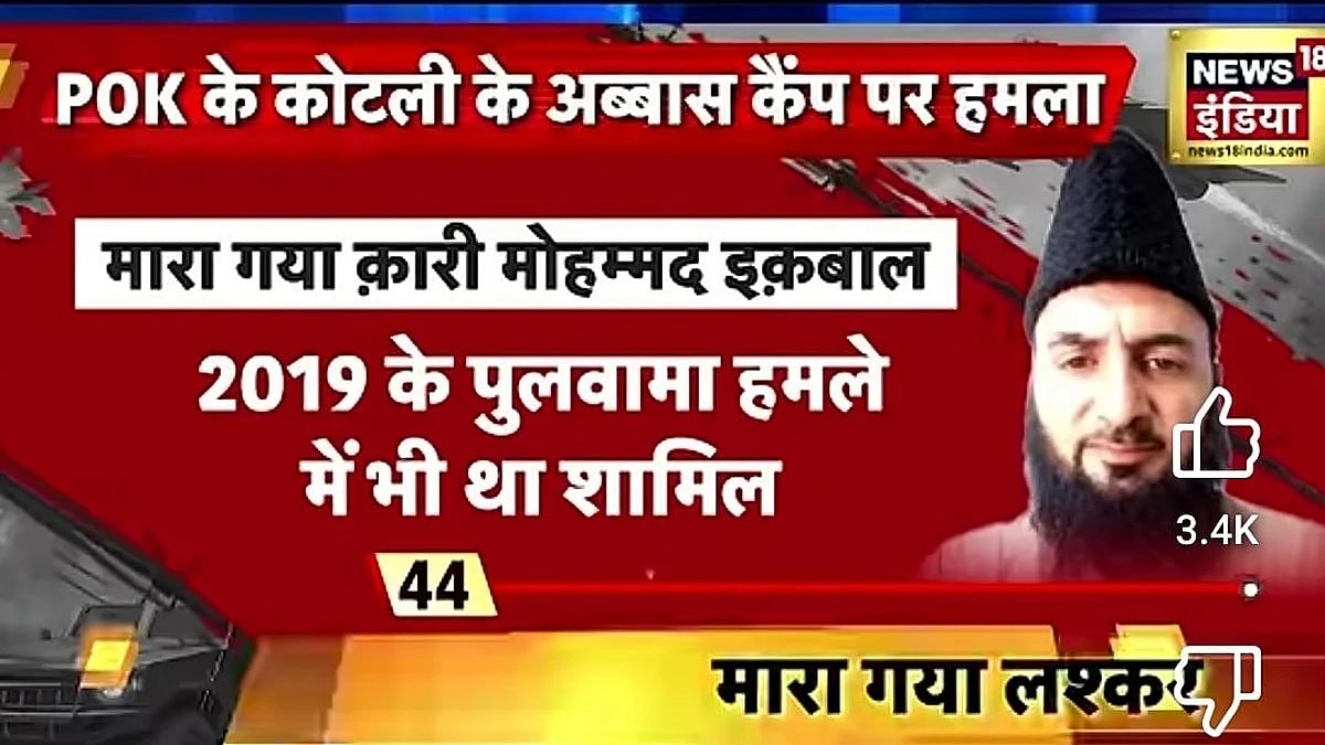 न्यूज़ 18 इंडिया की रिपोर्टिंग का एक स्क्रीनशॉट.